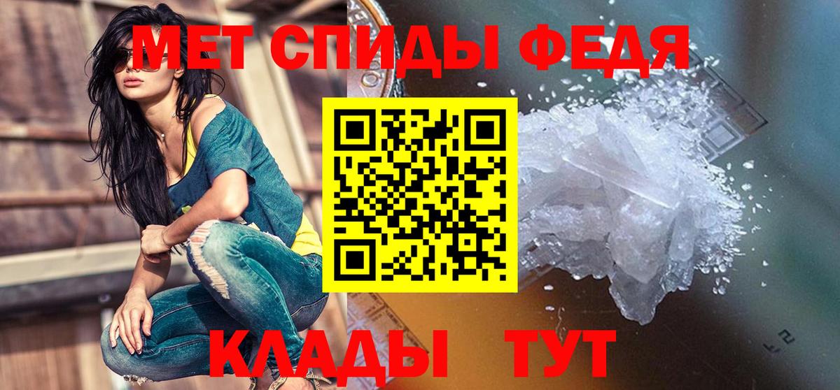 АМФЕТАМИН 98% Зеленокумск
