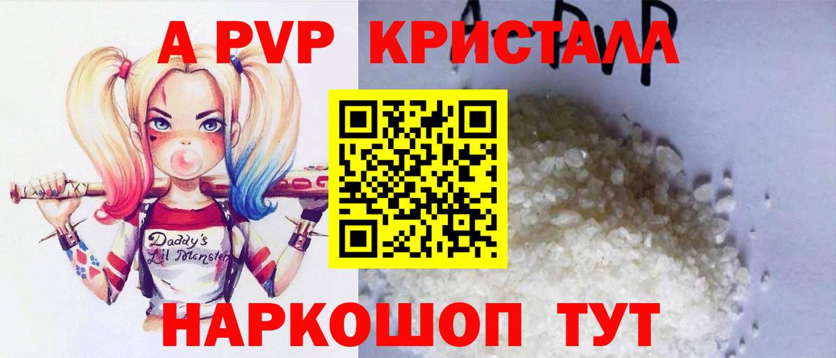 APVP  Вход с VPN  Альфа ПВП мука  Зеленокумск  APVP крисы CK 