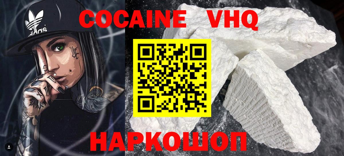 Cocaine Columbia Зеленокумск