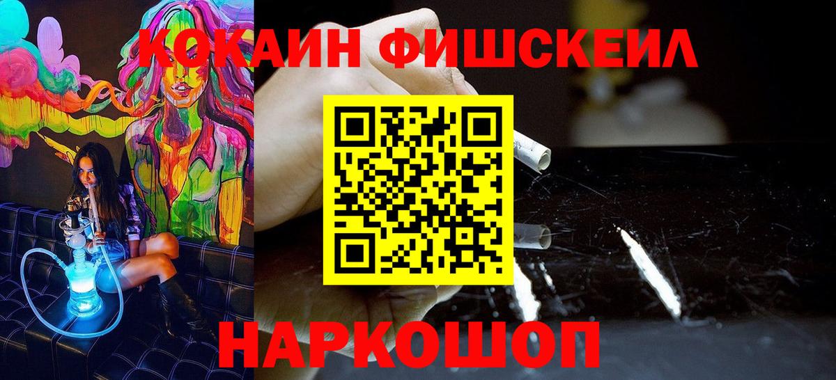 COCAIN 97%  Вход с VPN  Кокаин Эквадор  Зеленокумск 