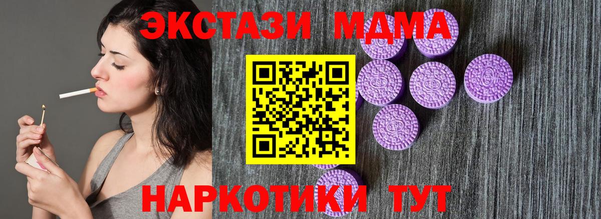 Ecstasy 280мг  Экстази Дубай  Зеленокумск  Вход с VPN 