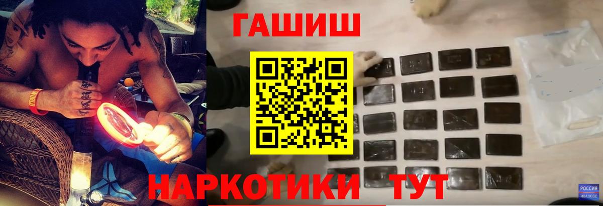 Зеленокумск  ГАШИШ Ice-O-Lator  Вход с VPN  Гашиш VHQ 