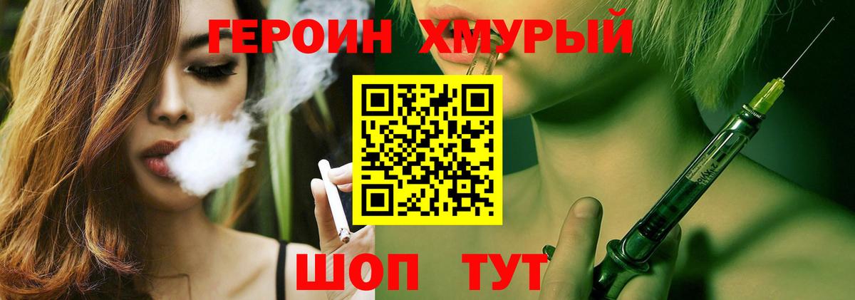 ГЕРОИН герыч Зеленокумск