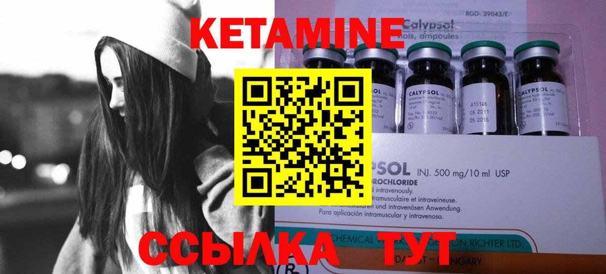 Зеленокумск  Кетамин ketamine  shop клад  Вход с VPN 