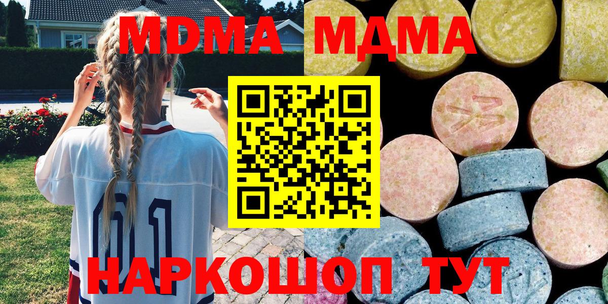 Зеленокумск  МДМА crystal  MDMA crystal  Вход с VPN 