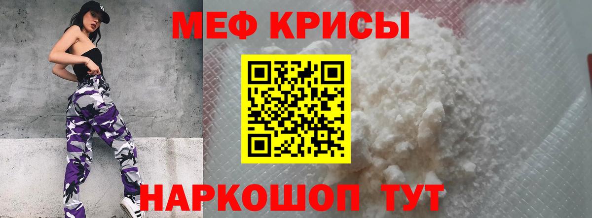Меф мяу мяу Зеленокумск