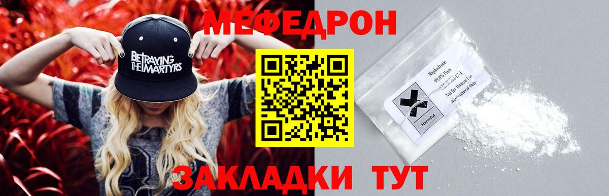 Мефедрон VHQ  Вход с VPN  Меф мяу мяу  Мефедрон  хочу наркоту  Зеленокумск 