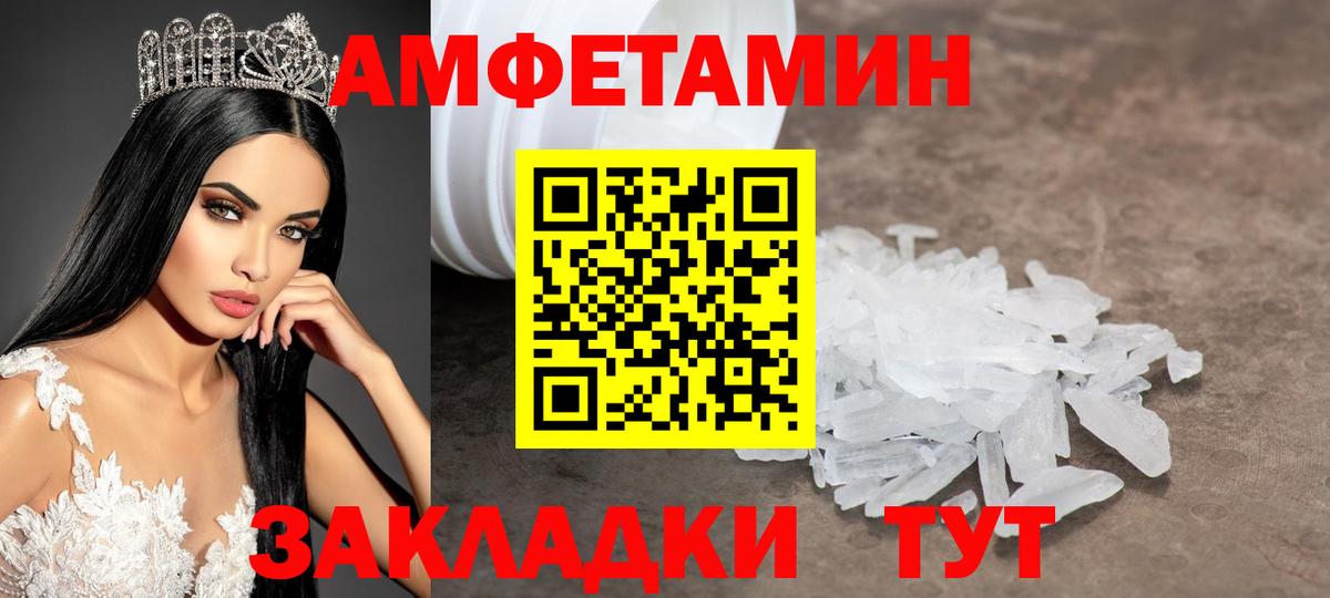 Первитин Methamphetamine  Вход с VPN  Зеленокумск 