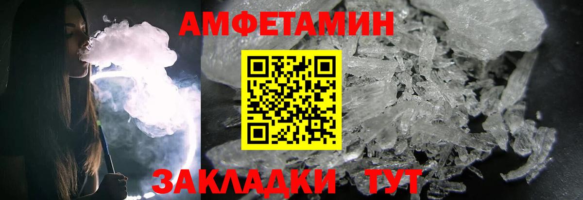 МЕТАМФЕТАМИН кристалл Зеленокумск