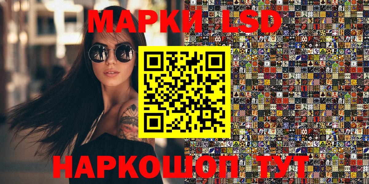 Марки NBOMe  Вход с VPN  Зеленокумск  Наркотические марки 1,8мг  Наркотические марки 1,8мг 