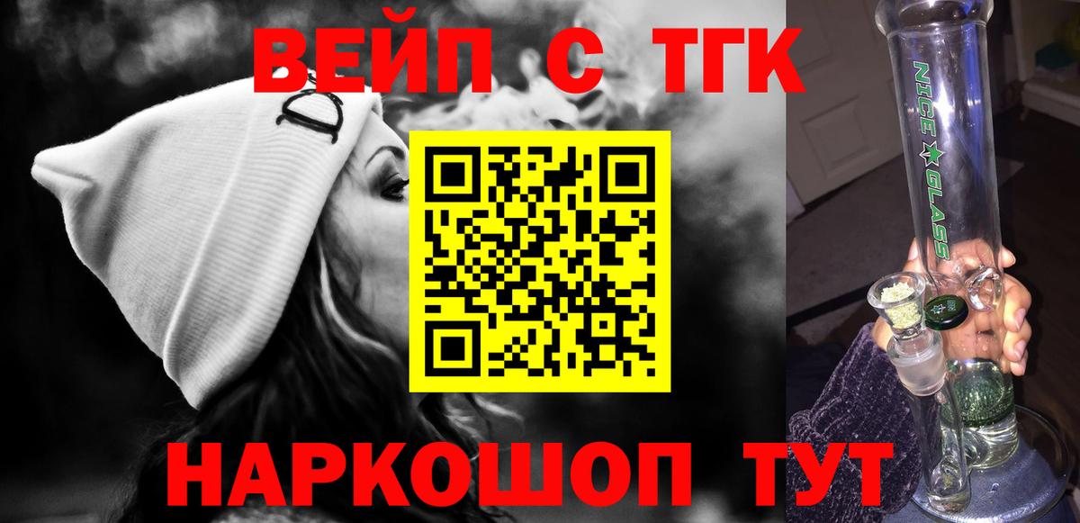 Дистиллят ТГК гашишное масло  Вход с VPN  Дистиллят ТГК THC oil  Зеленокумск 